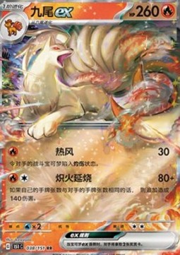 Ninetales ex Collect 151 #038
