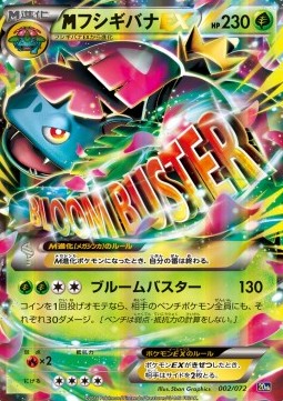 MVenusaur EX BREAK Starter Pack #
