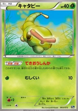 Caterpie BREAK Starter Pack #003