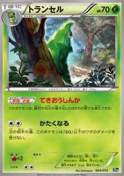 Metapod BREAK Starter Pack #