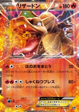 Charizard EX BREAK Starter Pack #