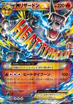 MCharizard EX BREAK Starter Pack #