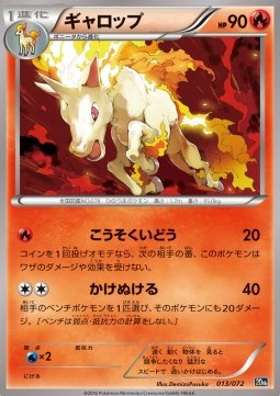 Rapidash BREAK Starter Pack #