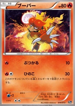 Magmar BREAK Starter Pack #