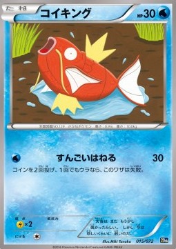 Magikarp BREAK Starter Pack #