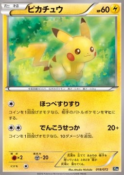 Pikachu BREAK Starter Pack #