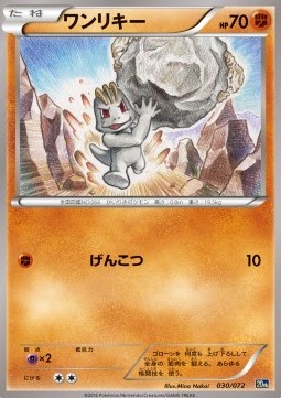 Machop BREAK Starter Pack #