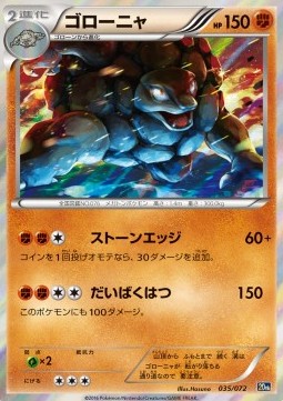 Golem BREAK Starter Pack #