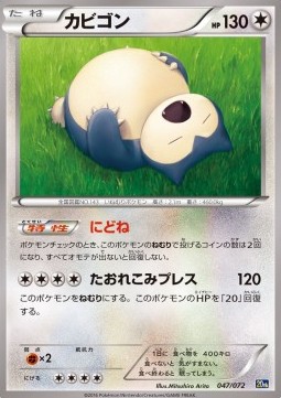 Snorlax BREAK Starter Pack #047