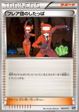 Team Flare Grunt BREAK Starter Pack #