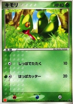 Treecko ADV Promos #1