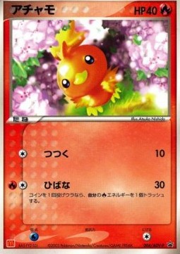 Torchic ADV Promos #1