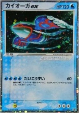 Kyogre ex ADV Promos #2