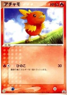 Torchic ADV Promos #2