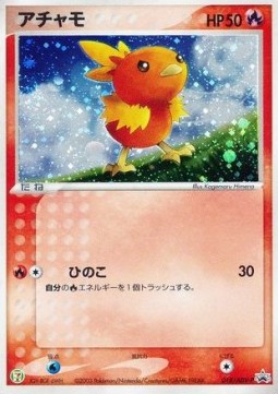 Torchic ADV Promos #3