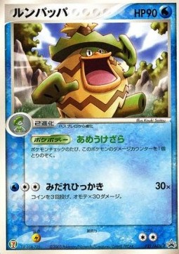Ludicolo ADV Promos #1