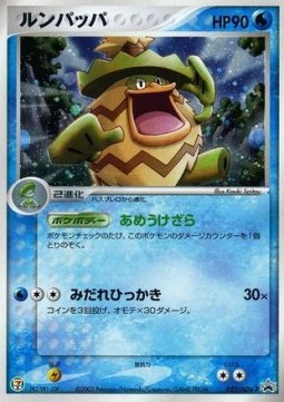Ludicolo ADV Promos #2