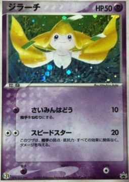 Jirachi ADV Promos #