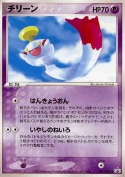 Chimecho ADV Promos #