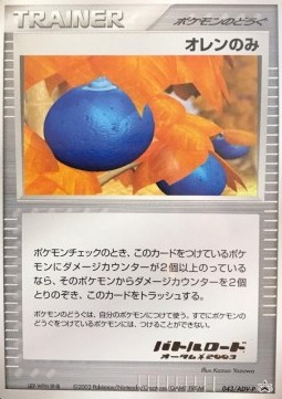 Oran Berry ADV Promos #043