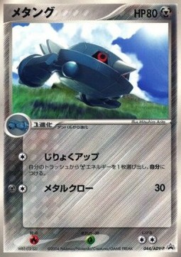 Metang ADV Promos #1
