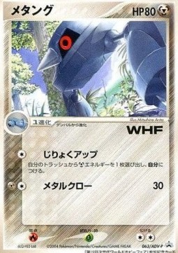 Metang ADV Promos #2