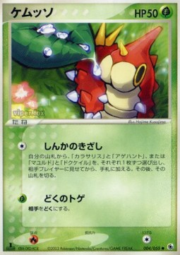 Wurmple ADV Expansion Pack #4