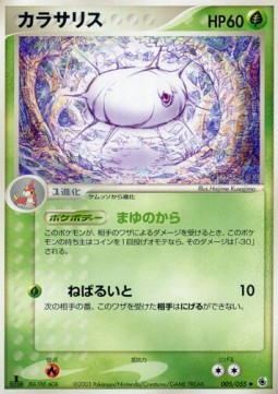 Silcoon ADV Expansion Pack #5