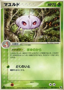 Cascoon ADV Expansion Pack #7