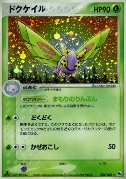 Dustox ADV Expansion Pack #8