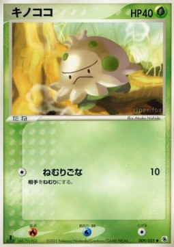 Shroomish ADV Expansion Pack #9