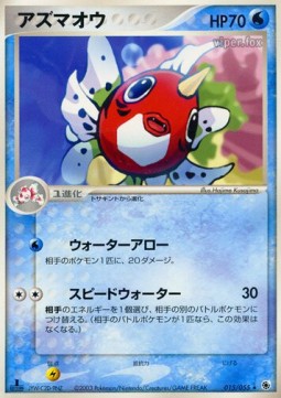 Seaking ADV Expansion Pack #15