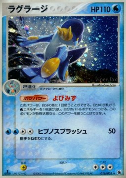 Swampert ADV Expansion Pack #16