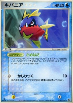 Carvanha ADV Expansion Pack #19