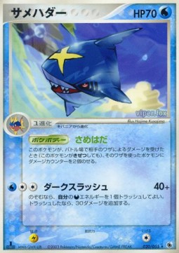 Sharpedo ADV Expansion Pack #20