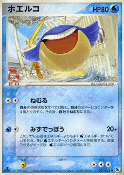 Wailmer ADV Expansion Pack #21