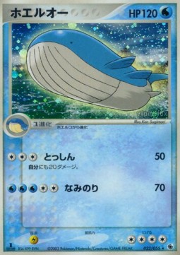 Wailord ADV Expansion Pack #22