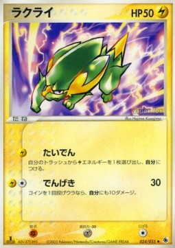 Electrike ADV Expansion Pack #24