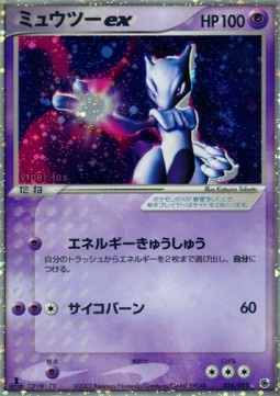 Mewtwo ex ADV Expansion Pack #26