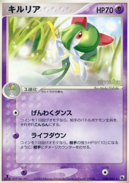 Kirlia ADV Expansion Pack #28
