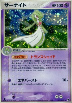 Gardevoir ADV Expansion Pack #29