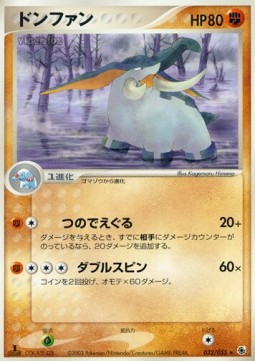 Donphan ADV Expansion Pack #32