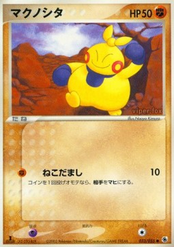 Makuhita ADV Expansion Pack #33