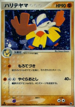 Hariyama ADV Expansion Pack #34