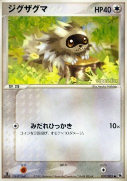 Zigzagoon ADV Expansion Pack #37