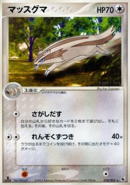 Linoone ADV Expansion Pack #38