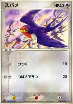 Taillow ADV Expansion Pack #39