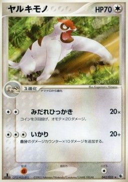 Vigoroth ADV Expansion Pack #42