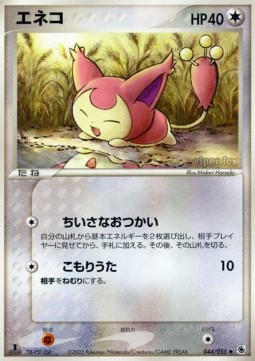 Skitty ADV Expansion Pack #44