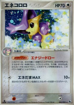 Delcatty ADV Expansion Pack #45